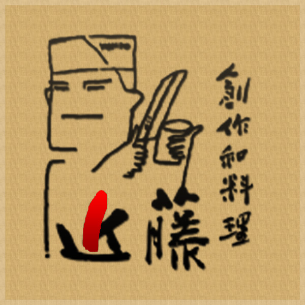 鎌倉で人気の和食の写真(神奈川県鎌倉市)